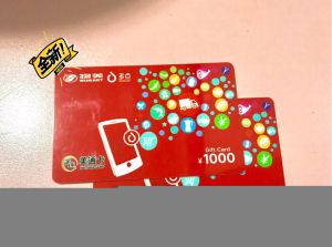 北京礼品卡公司名单,,北京流通性最好的购物卡?