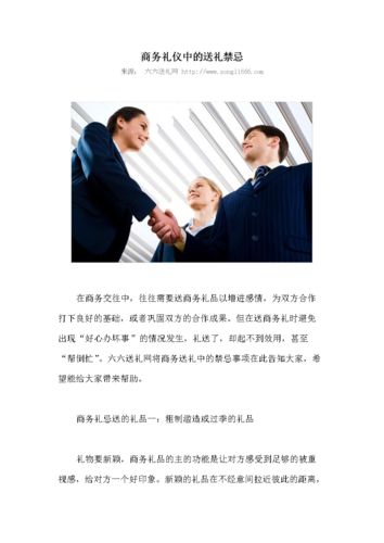 礼品公司注意事项，，商务礼仪中接收礼品时应注意什么？