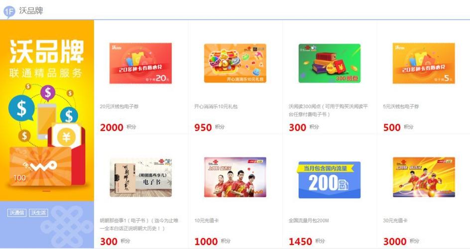 手机礼品公司简介,,移动手机积分在什么地方兑换礼品?