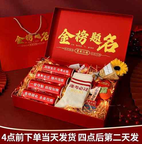 领导家孩子考学送什么,领导孩子考学送什么礼物好