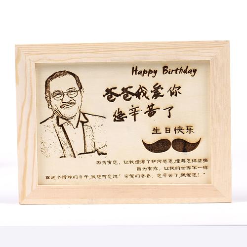 孩子给爸爸生日礼物送什么,孩子爸爸生日礼物送什么好