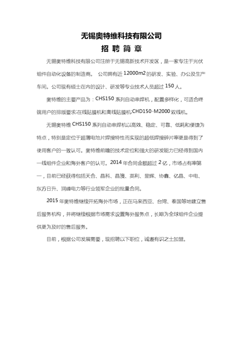 无锡商贸礼品公司招聘,,无锡特色礼品可携带的?
