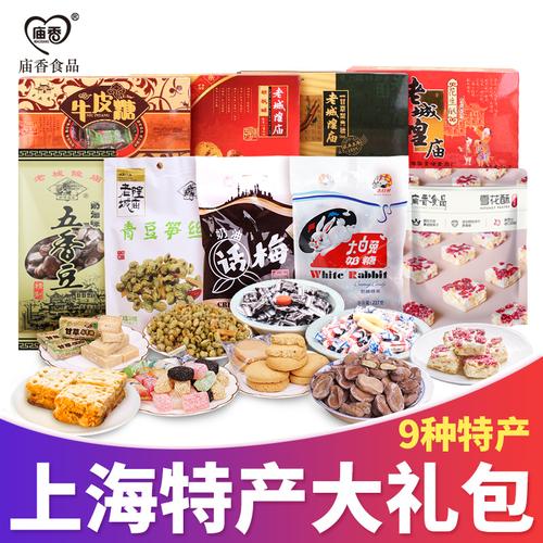 上海好口碑礼品公司,,2021上海特产礼品排行榜?