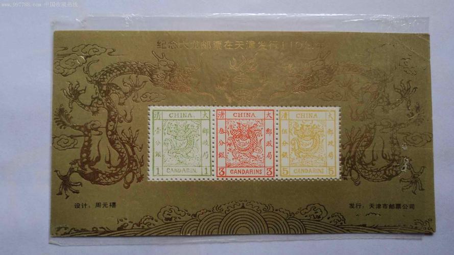 天津的钱币礼品公司,,天津钱币邮票现货商城钱币邮票收场需要注意什么?