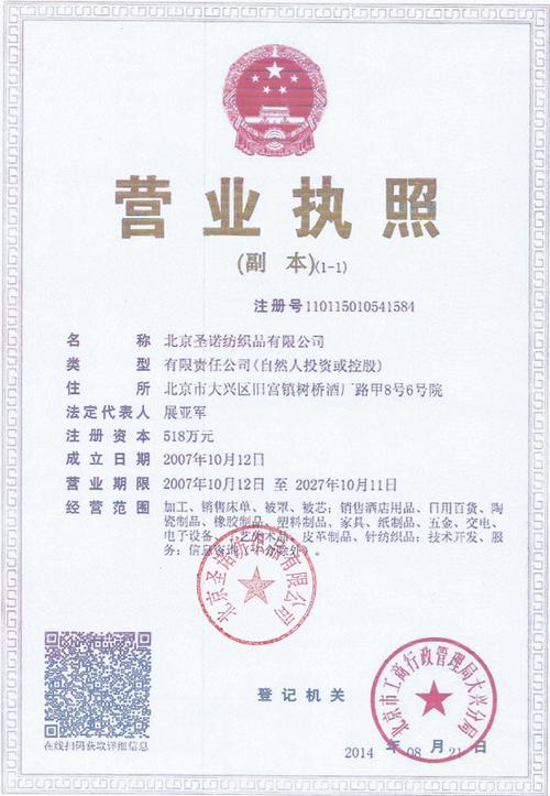 北京的商贸礼品公司,,什么叫乐汇?