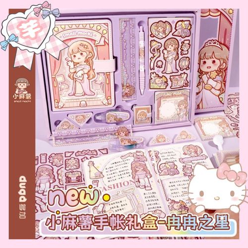 公司礼品盒设计制作，，用小麻薯冉冉之星手帐礼盒怎么做排版？