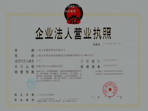 上海数码礼品有限公司,上海 数码,上海先涛数码有限公司怎么样?