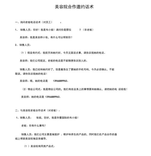 美容院礼品公司，美容院礼品公司名字大全，送给美容院客户的暖心话术？