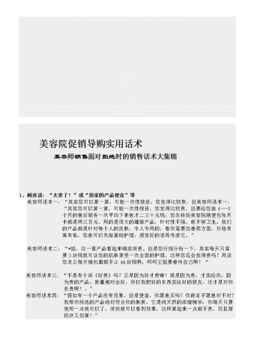 美容院礼品公司，美容院礼品公司名字大全，送给美容院客户的暖心话术？