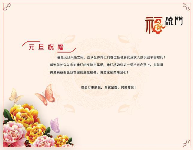 元旦公司给客户送礼方案,元旦公司给客户送礼方案怎么写,新年客户送礼贺卡怎么写?
