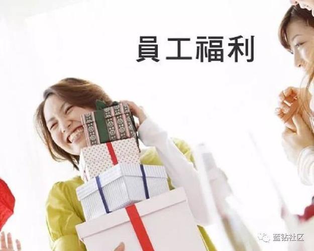 男朋友把公司福利送你,,男朋友把公司福利送你