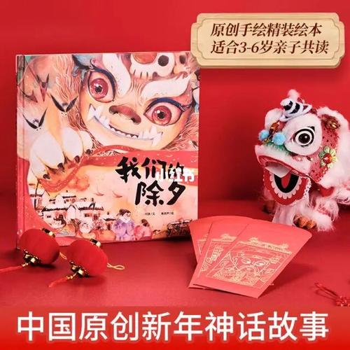 关于春节了给10岁孩子送什么的信息