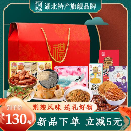 武汉礼品公司今年行情,武汉礼品公司今年行情如何,湖北高档特产礼品排行榜前十名?