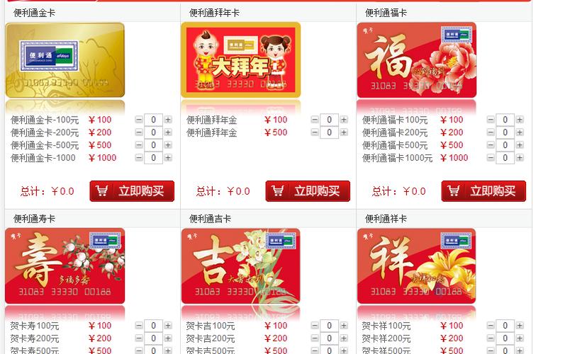 礼品公司电商平台,,卡卡礼品网正规吗?
