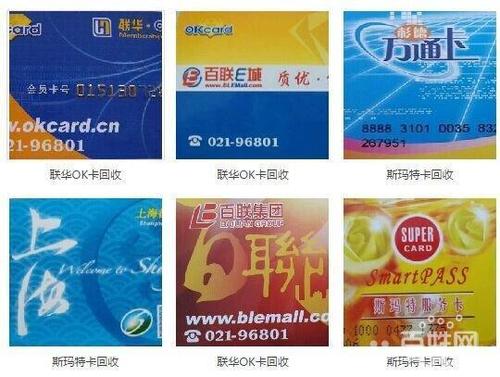 礼品公司购买OK卡,礼品公司购买ok卡怎么入账,百联OK卡在那里可以买到?