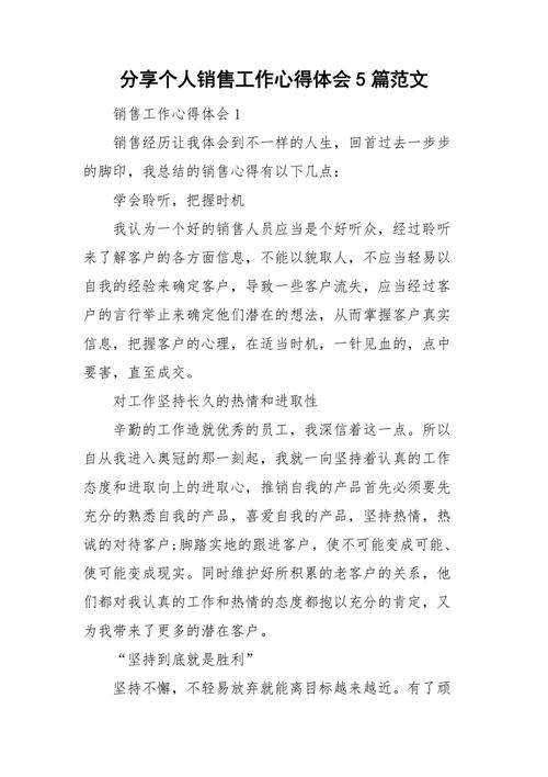 礼品公司销售经理申请，礼品公司销售经理申请书范文，4s店买车可以中途换销售顾问？