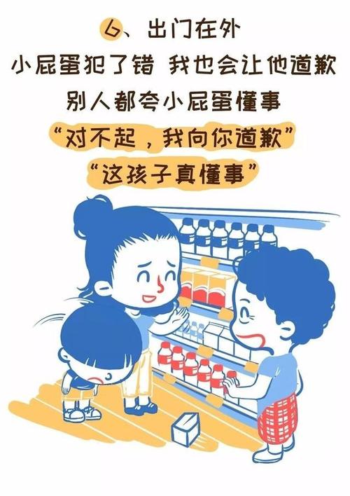 给孩子赔礼道歉送什么礼物,给别人赔礼道歉送什么礼物
