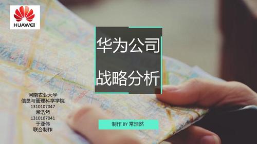 礼品公司如何开拓市场,华为公司如何开拓市场