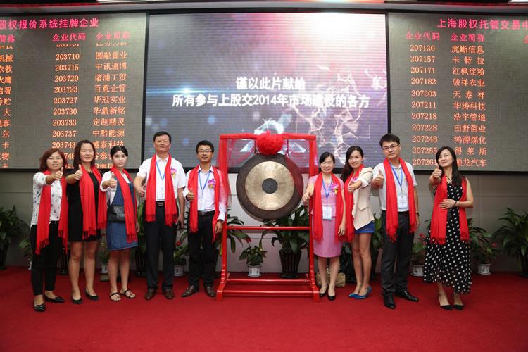 做礼品的上市公司，礼品行业第一股，上海正圆科技有限公司上市了吗？