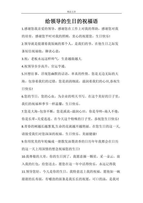 领导的孩子过生日送什么好,领导的孩子过生日的祝福语