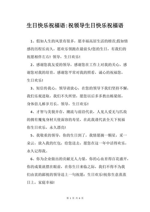 领导的孩子过生日送什么好,领导的孩子过生日的祝福语