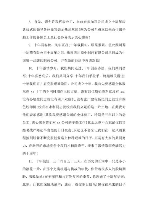 适合公司拓展纪念小礼品,,祝福公司订单越来越多的祝福语?
