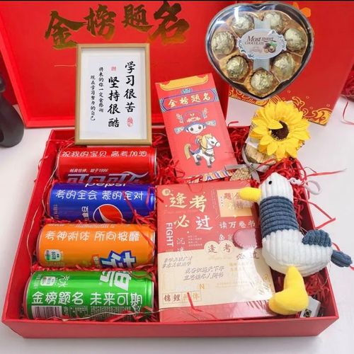 给客户准备什么小礼物,高考给孩子准备什么礼物