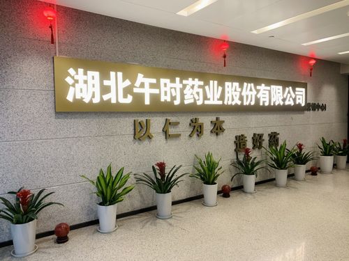 湖北礼品公司名单,,湖北爱仁药业有限公司怎么样,公司的信誉怎么样?