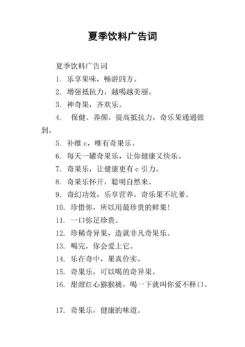 广告语礼品公司,,饮料代理商广告词?