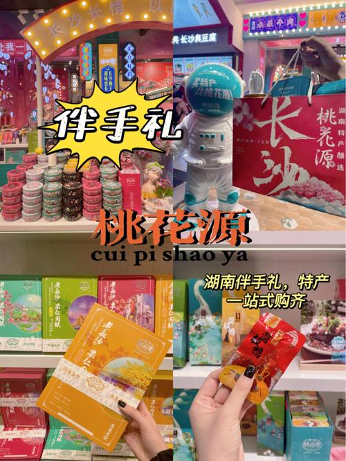 长沙上礼礼品有限公司，长沙礼购文化传播有限公司，湖南订婚需要准备什么？