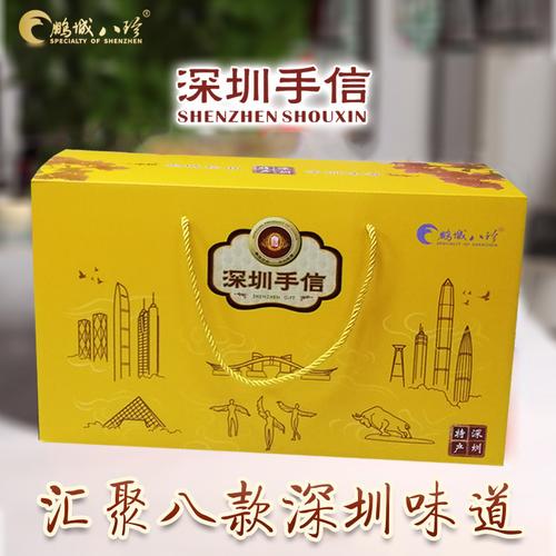 深圳哪帮送礼的公司,深圳哪帮送礼的公司好,深圳特产送礼伴手礼排行榜前十名?