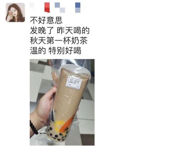 雅致礼品推广有限公司,,老总请员工喝奶茶发朋友圈怎么说?