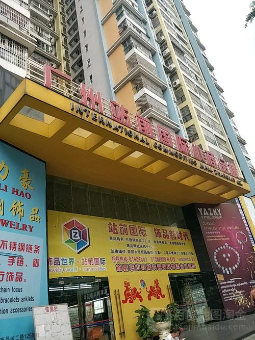 广州天河小礼品公司,广州天河小礼品公司注册,广州有哪些小商品批发市场?