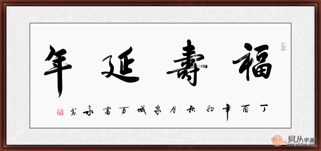 代表公司发展长久的礼物,,领导喜欢书法,生日礼物送什么比较好?