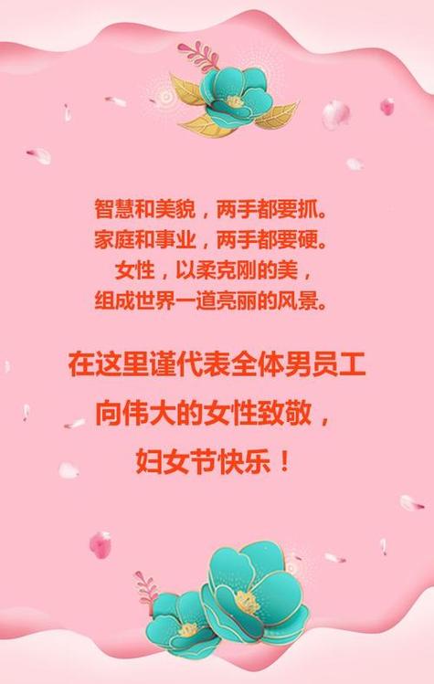 公司38妇女节礼物,公司38妇女节礼物方案,38妇女节公司发的礼物感言?