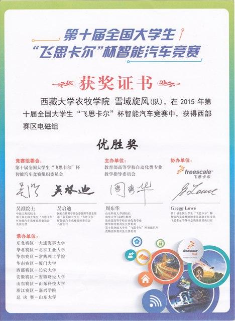 智能礼品公司简介,智能礼品公司简介怎么写,飞思卡尔杯智能车比赛的特等一二三等奖奖品是什么?奖金是多少?