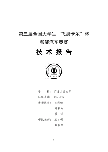 智能礼品公司简介,智能礼品公司简介怎么写,飞思卡尔杯智能车比赛的特等一二三等奖奖品是什么?奖金是多少?