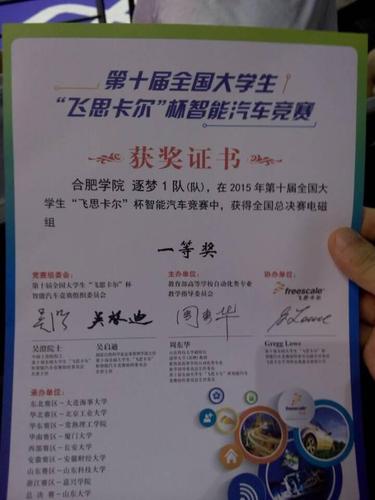 智能礼品公司简介,智能礼品公司简介怎么写,飞思卡尔杯智能车比赛的特等一二三等奖奖品是什么?奖金是多少?