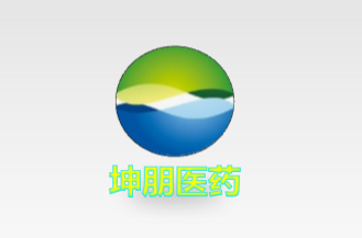 对接医药的礼品公司,,上海坤朋医药有限公司靠谱么?