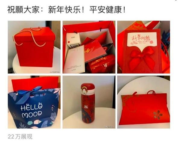 收到礼品公司的礼品，，收到公司礼物发朋友圈的句子？