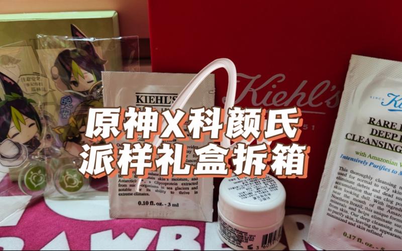 送公司上市纪念品，送公司上市纪念品好吗，科颜氏原神联名送什么？