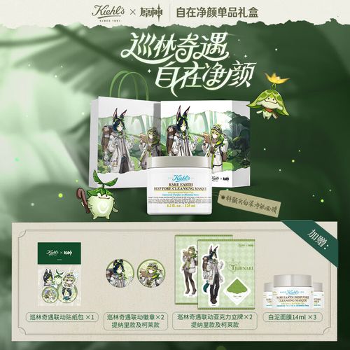 送公司上市纪念品，送公司上市纪念品好吗，科颜氏原神联名送什么？