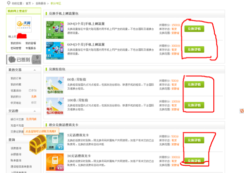 北京礼品公司网址电话,北京礼品公司网址电话号码,移动网上营业厅怎么进入领奖中心?
