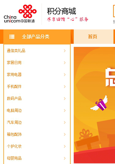 北京礼品公司网址电话,北京礼品公司网址电话号码,移动网上营业厅怎么进入领奖中心?