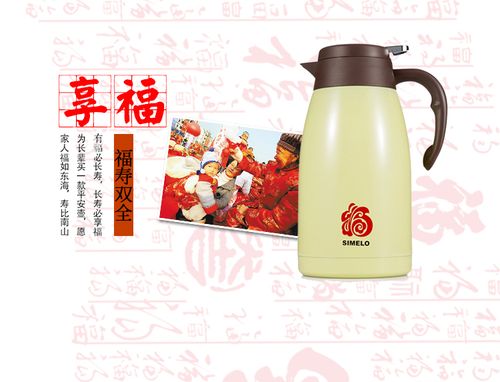 平安公司送礼品保温壶,,圣诞节是送什么的?