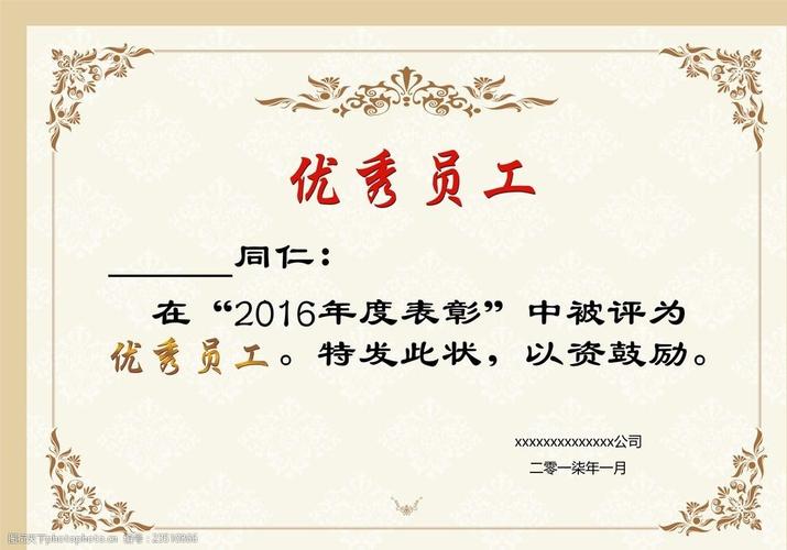 公司优秀员工送奖品,公司优秀员工送奖品文案,上市公司的优秀员工会奖什么?