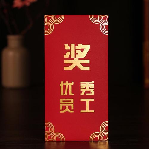 公司优秀员工送奖品,公司优秀员工送奖品文案,上市公司的优秀员工会奖什么?