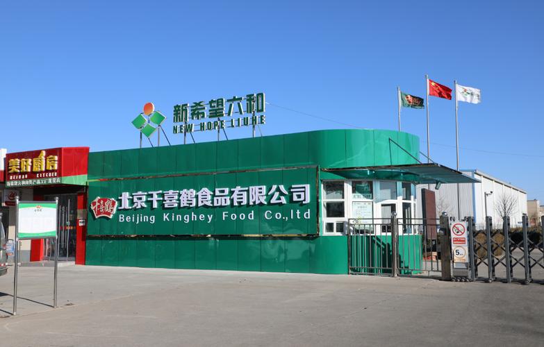 北京名礼餐饮限公司,北京名利祥食品有限公司,翔字取名的寓意好吗?