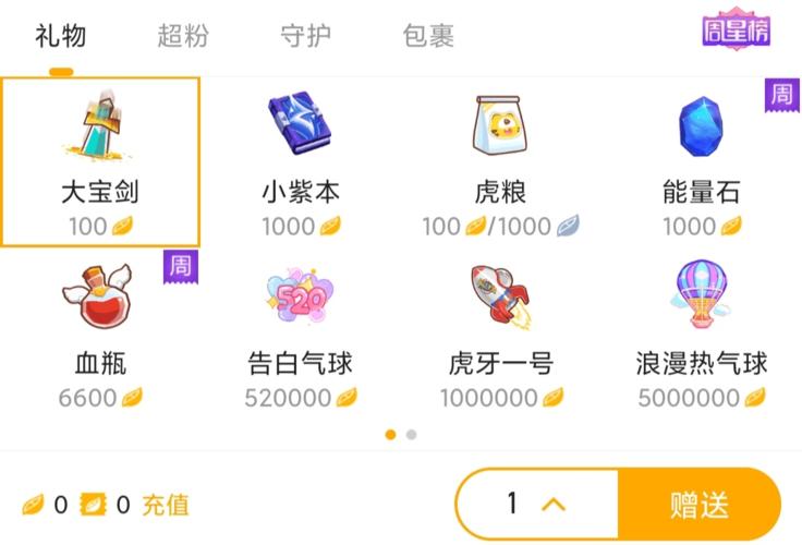 公司30元左右的礼品,,虎牙礼物提现为什么会扣30块?