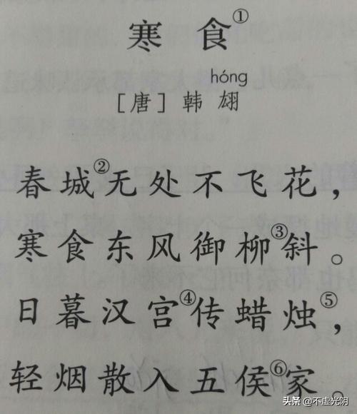 绿园礼品有限公司，，《寒石》这首诗的内容是什么？